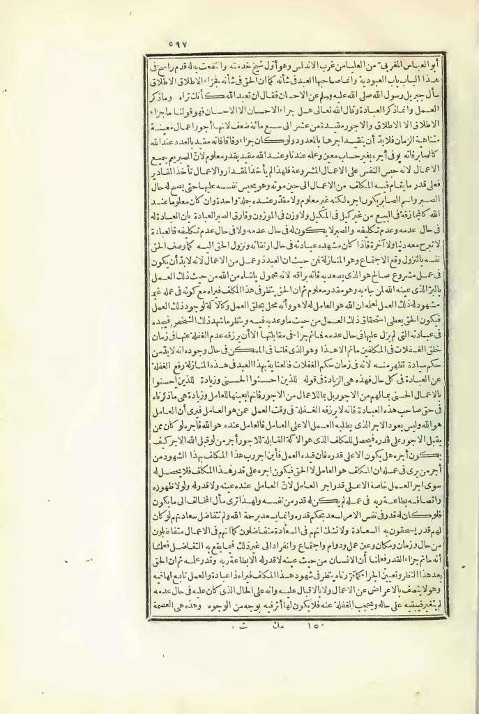 futmak.com - Page 597 - from part Three of the first Boulaq edition